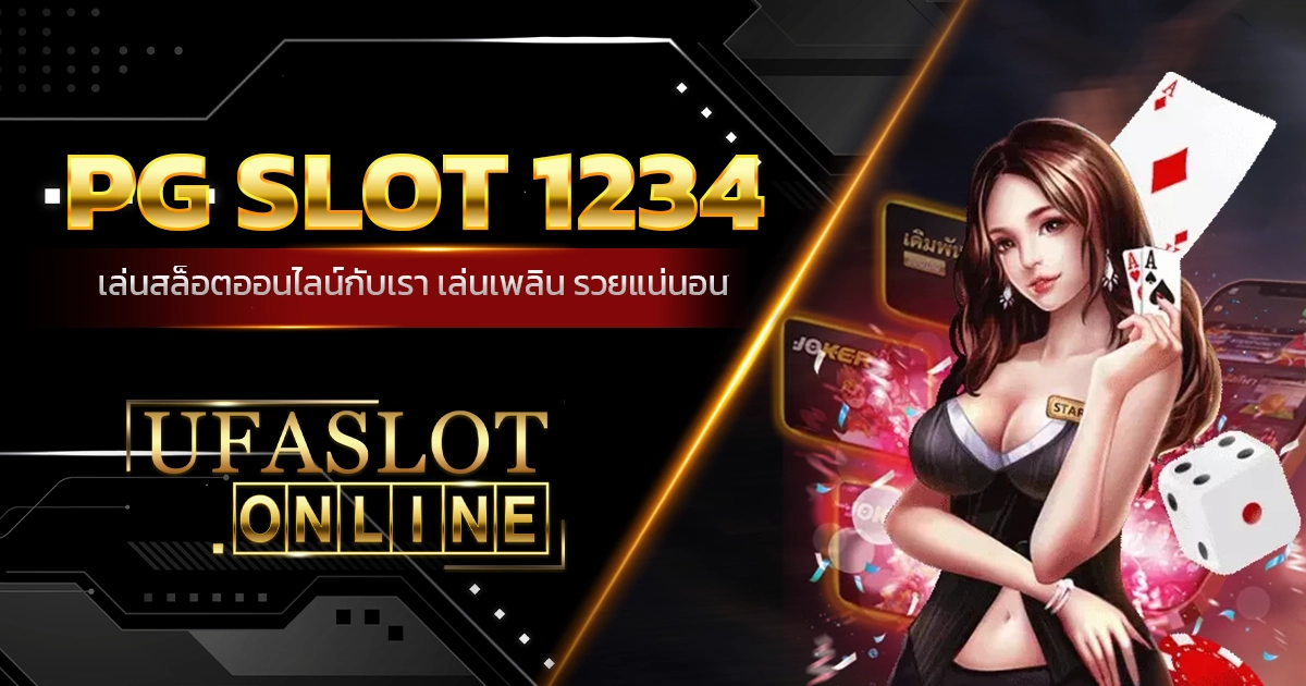 pg slot 1234