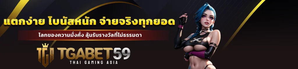 สล็อต 666 pg