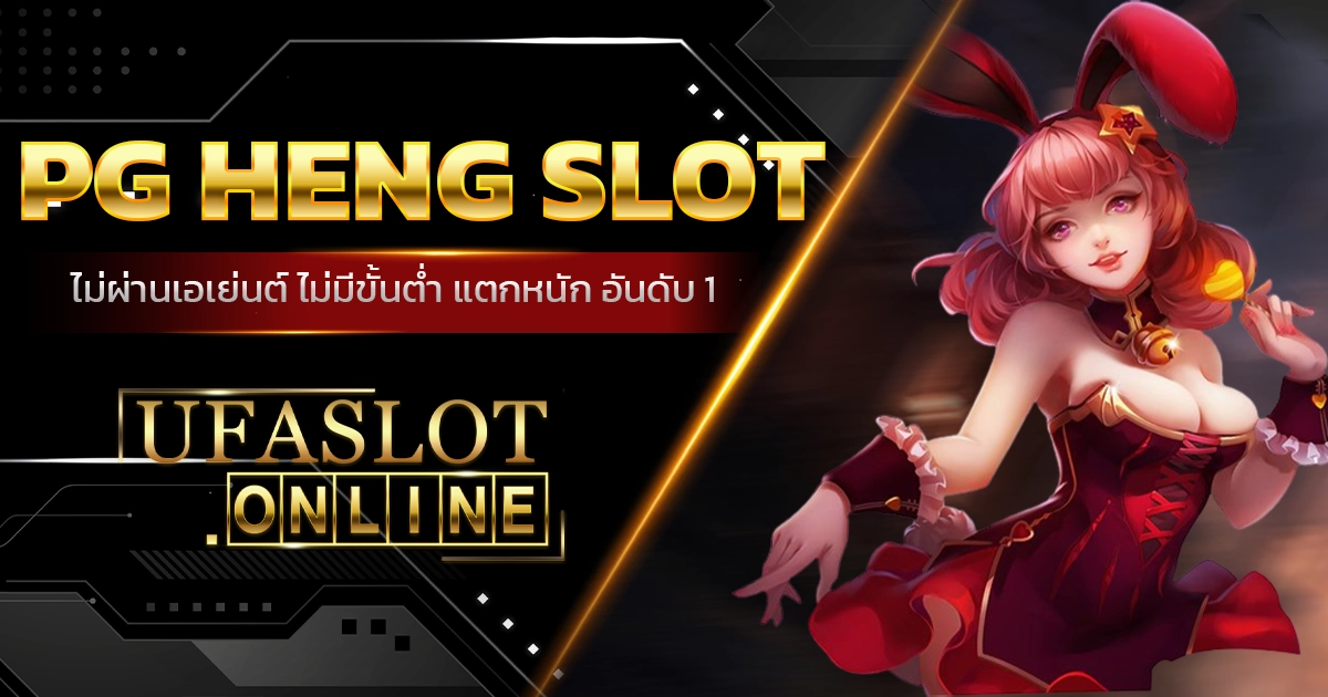 pg heng SLOT